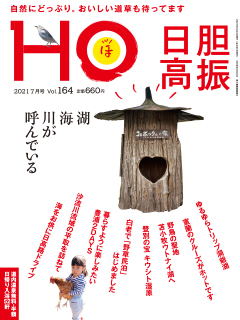2021N524 Vol.164  660yeniōj