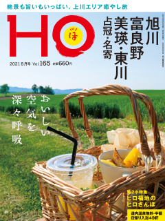 2021N625 Vol.165  660yeniōj