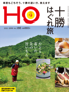 2021N723 Vol.166  660yeniōj