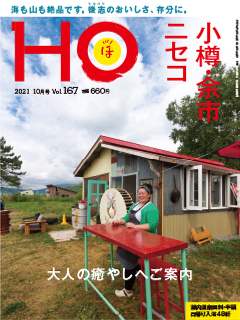 2021N825 Vol.167  660yeniōj