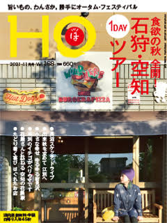 2021N924 Vol.168  660yeniōj