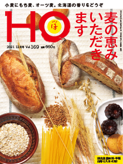 2021N1024 Vol.169  660yeniōj