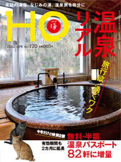 2021N1124 Vol.170  660yeniōj