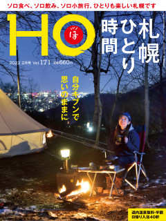 2021N1225 Vol.171  660yeniōj