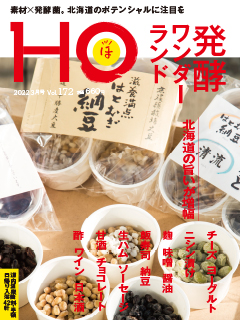 2022N124 Vol.172  660yeniōj
