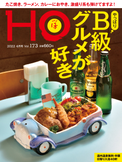 2022N224 Vol.173  660yeniōj
