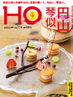 2022N325 Vol.174  660yeniōj