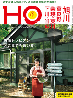 2022年6月25日発売 Vol.177 ─ 660yen（税込）