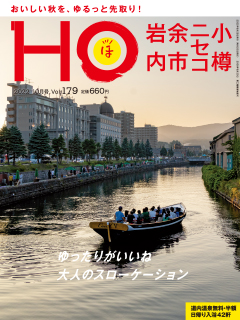 2022N825 Vol.179  660yeniōj