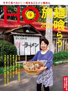 2022N1024 Vol.181  660yeniōj