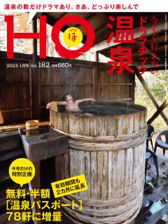 2022N1124 Vol.182  660yeniōj
