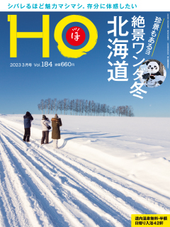2023N125 Vol.184  660yeniōj