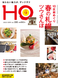 2023N325 Vol.186  660yeniōj
