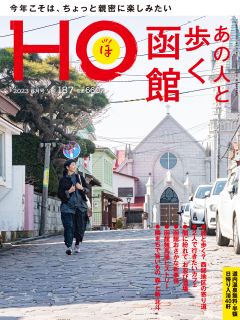 2023N424 Vol.187  660yeniōj