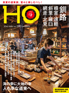 2023N725 Vol.190  660yeniōj