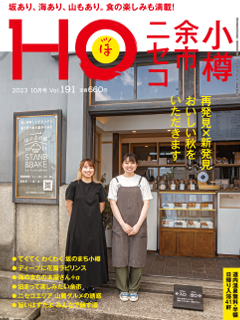 2023N825 Vol.191  660yeniōj