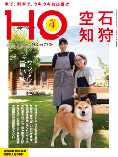 2023N925 Vol.192  770yeniōj