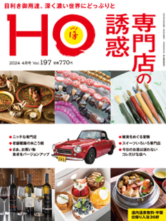 2024N224 Vol.197  770yeniōj