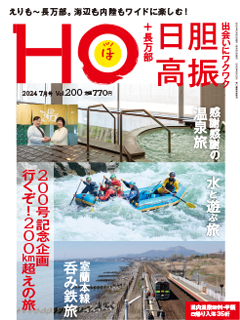 2024N525 Vol.200  770yeniōj
