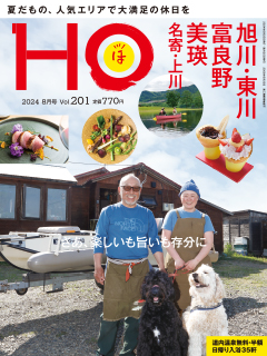 2024N624 Vol.201  770yeniōj