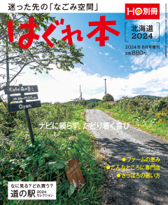 2024N715 Vol.ʍ  880yeniōj