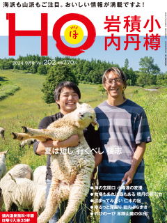 2024N725 Vol.202  770yeniōj