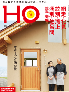 2024N824 Vol.203  770yeniōj
