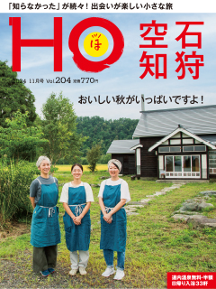 2024N924 Vol.204  770yeniōj
