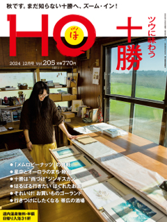 2024N1025 Vol.205  770yeniōj