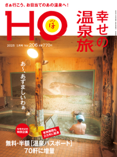 2024N1125 Vol.206  770yeniōj