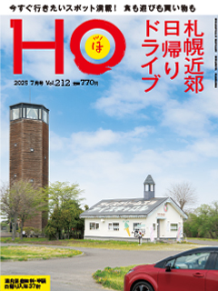 2025N524 Vol.212  770yeniōj
