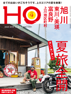 2025N625 Vol.213  770yeniōj