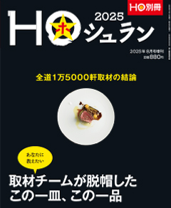 2025N714 Vol.ʍ  880yeniōj