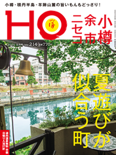2025N725 Vol.214  770yeniōj