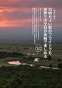hac_de_kushiro