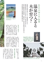 hac_de_kushiro